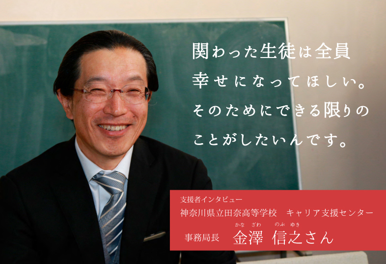 http://interviewer69.com/kanazawa2.jpg