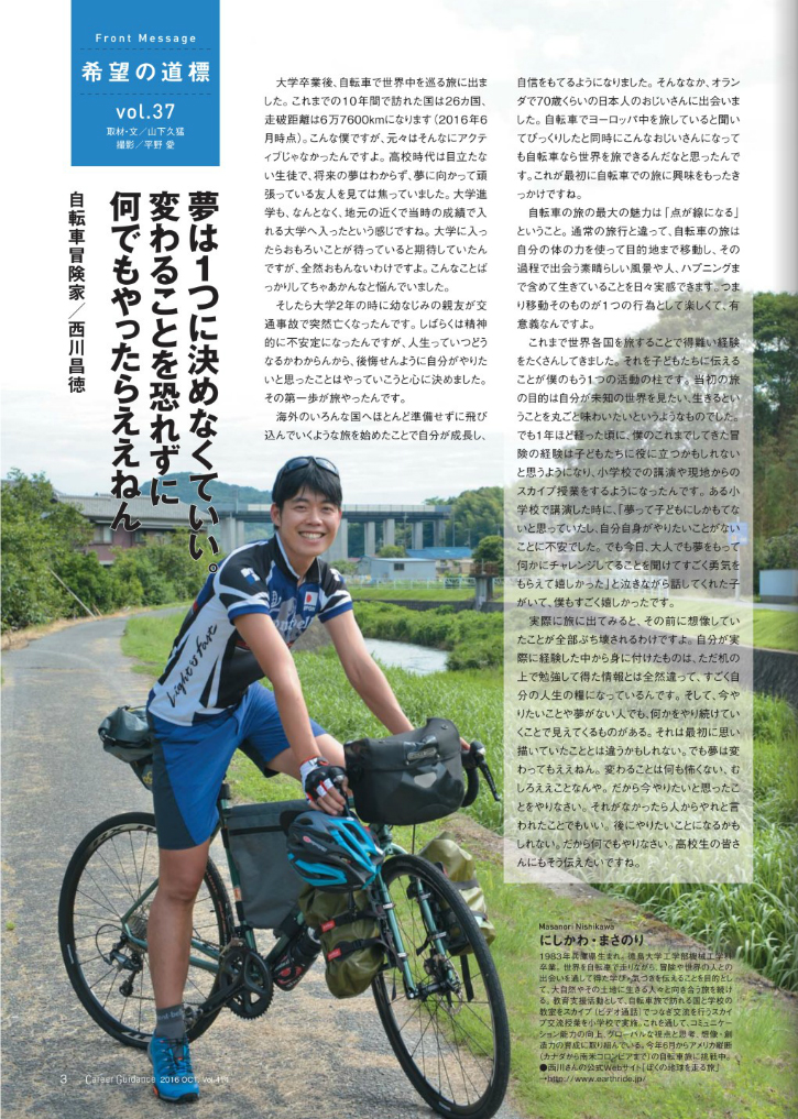 http://interviewer69.com/nishikawa.jpg